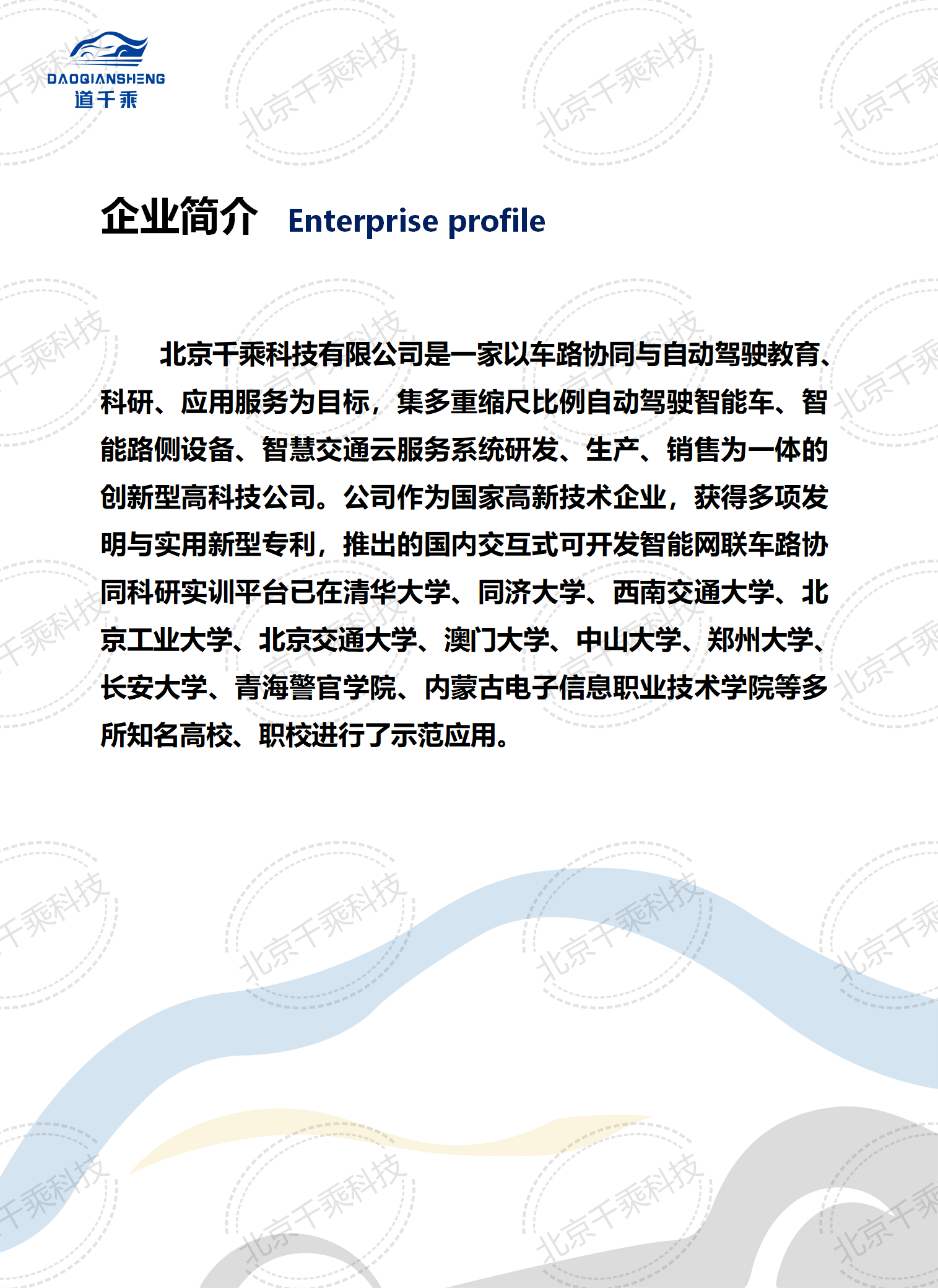 新版網(wǎng)站產(chǎn)品冊(cè)_28.png