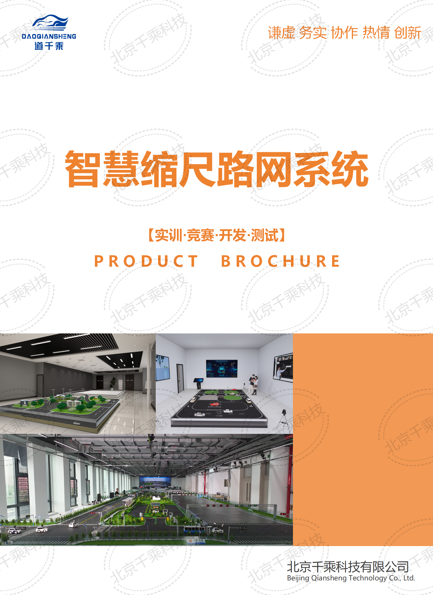 新版網(wǎng)站產(chǎn)品冊_43.png