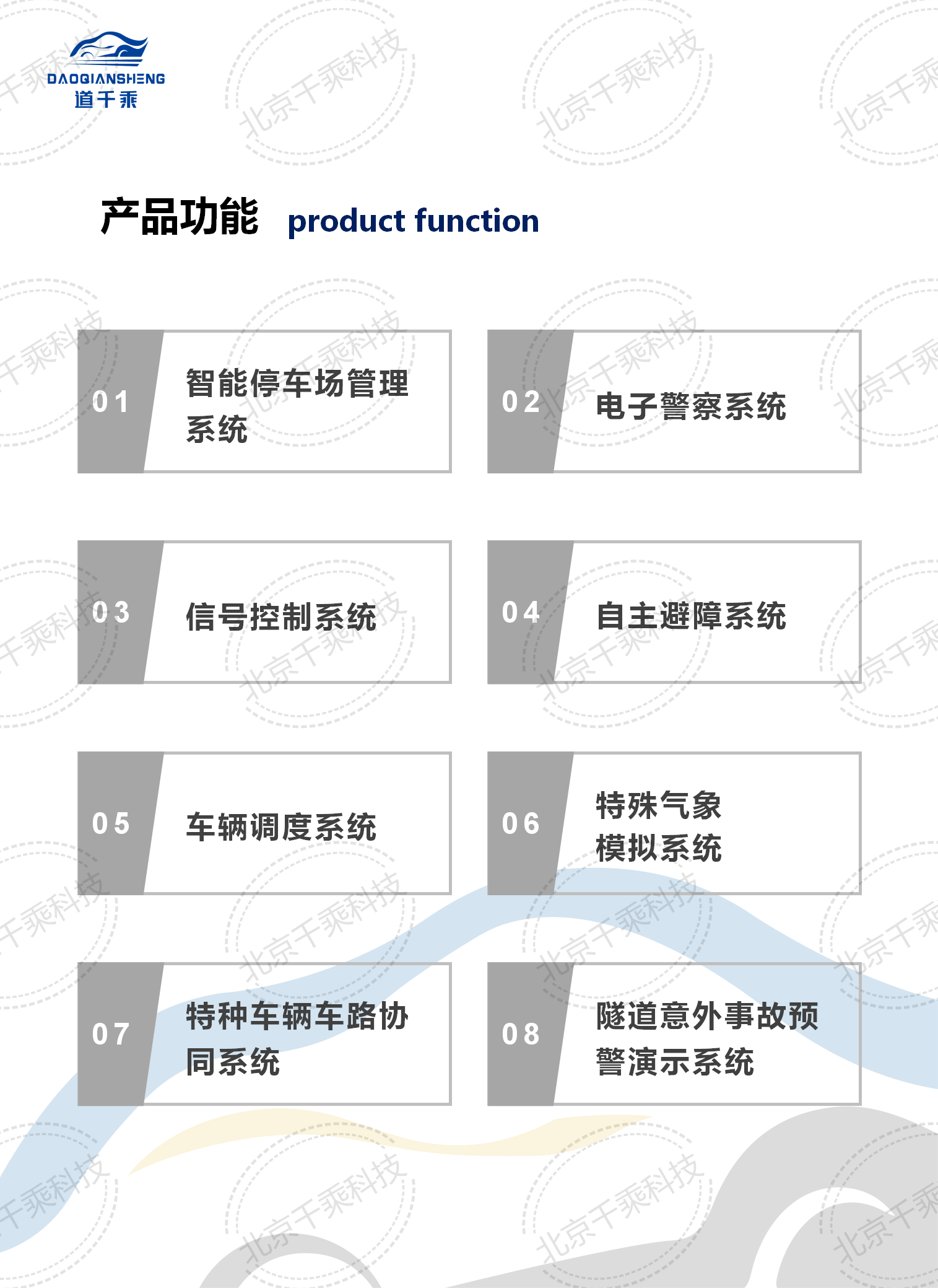 新版網(wǎng)站產(chǎn)品冊_48.png