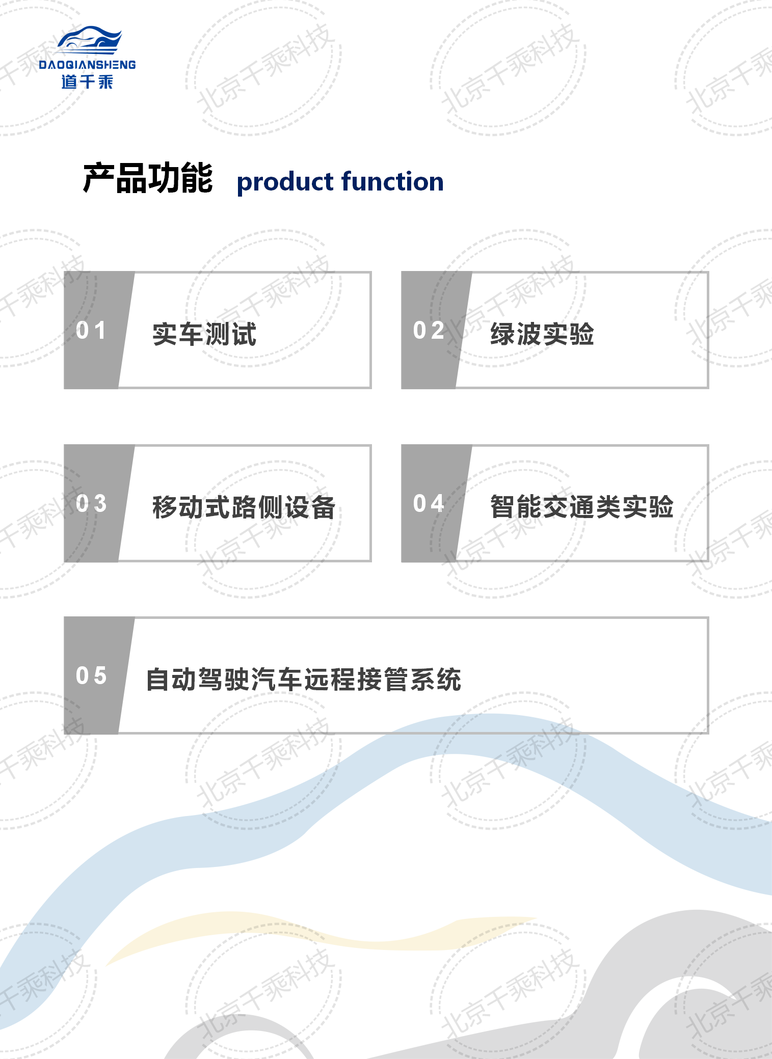 新版網(wǎng)站產(chǎn)品冊_50.png