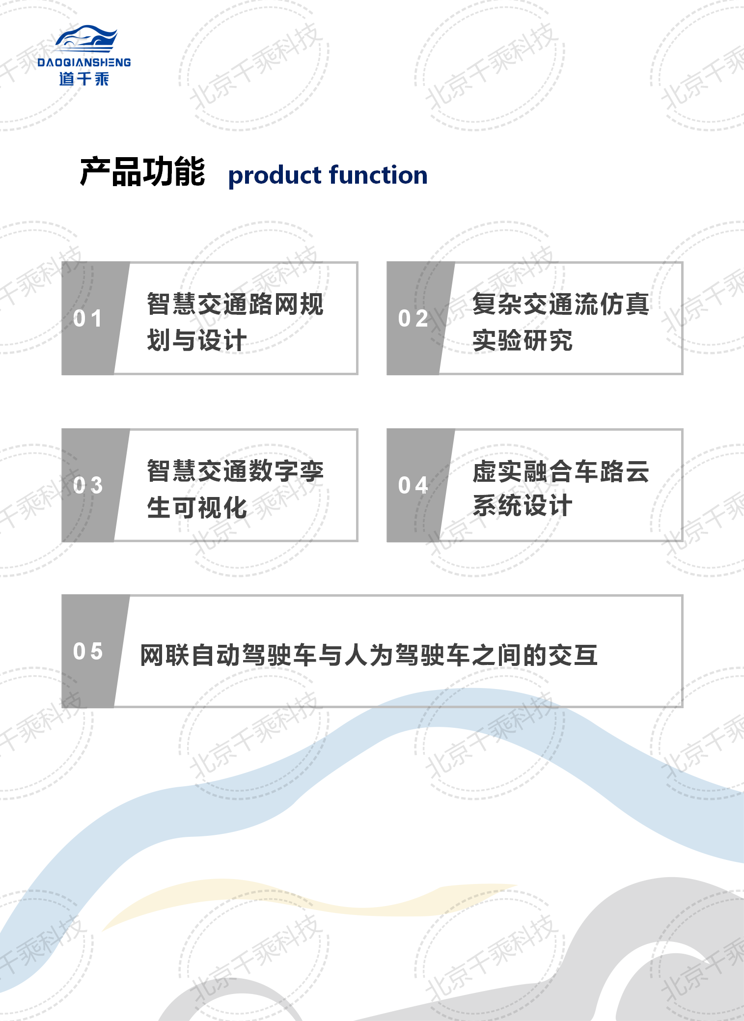 新版網(wǎng)站產(chǎn)品冊_54.png
