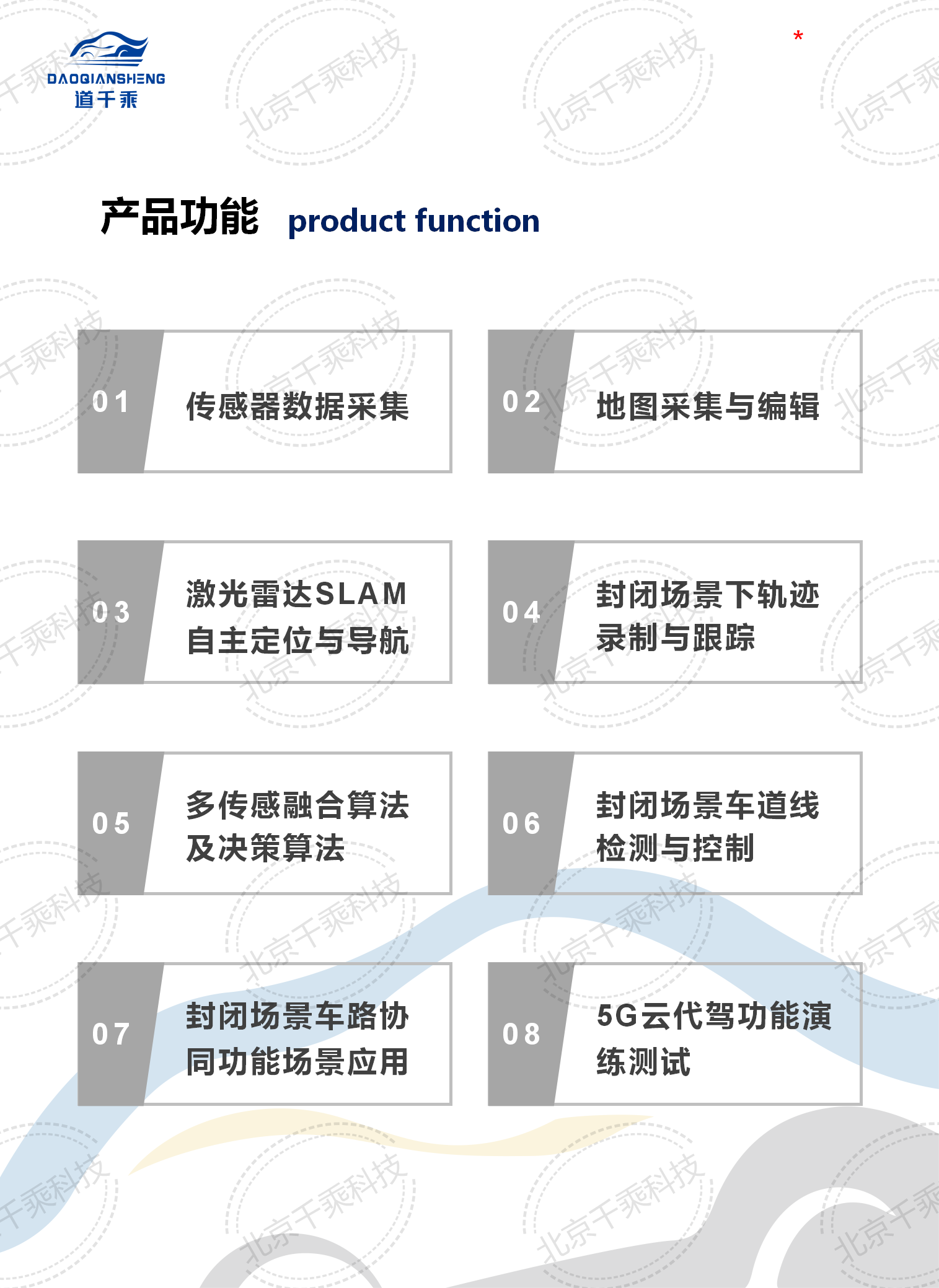 新版網(wǎng)站產(chǎn)品冊_56.png